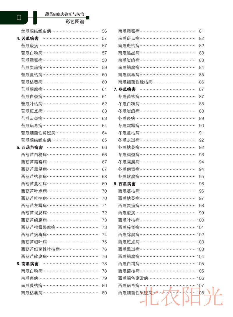 阳光图书音像专营店_品牌产品评情图
