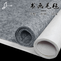 Thickened calligraphy felt pad writing brush word pad paper painting felt cloth felt calligraphy supplies wool calligraphy and painting felt special cloth