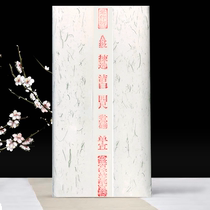 Half-cooked and half-cooked antique Xuan paper practice calligraphy calligraphy beginners practice small script official script meticulous painting special half-cooked Xuan