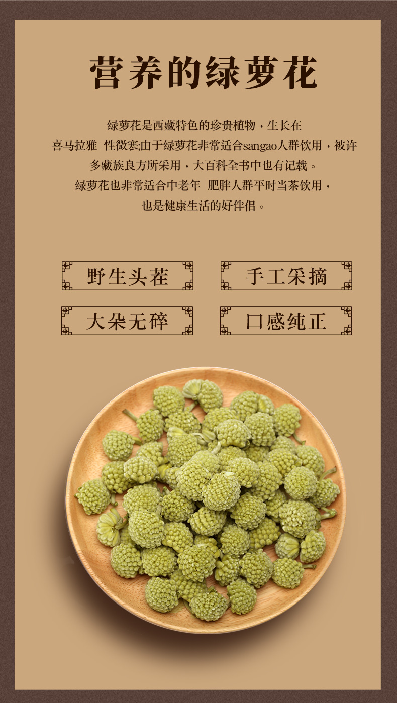 嘎瓦龙绿萝花茶今天报价 哪里有卖