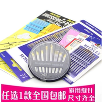 Needle sewing needle hand sewing needle household hand sewing needle sewing quilt needle large steel needle embroidery needle cross stitch