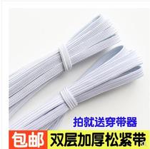 Double-layer elastic band rubber belt elastic rope wide rubber belt baby clothes elastic belt thin elastic band