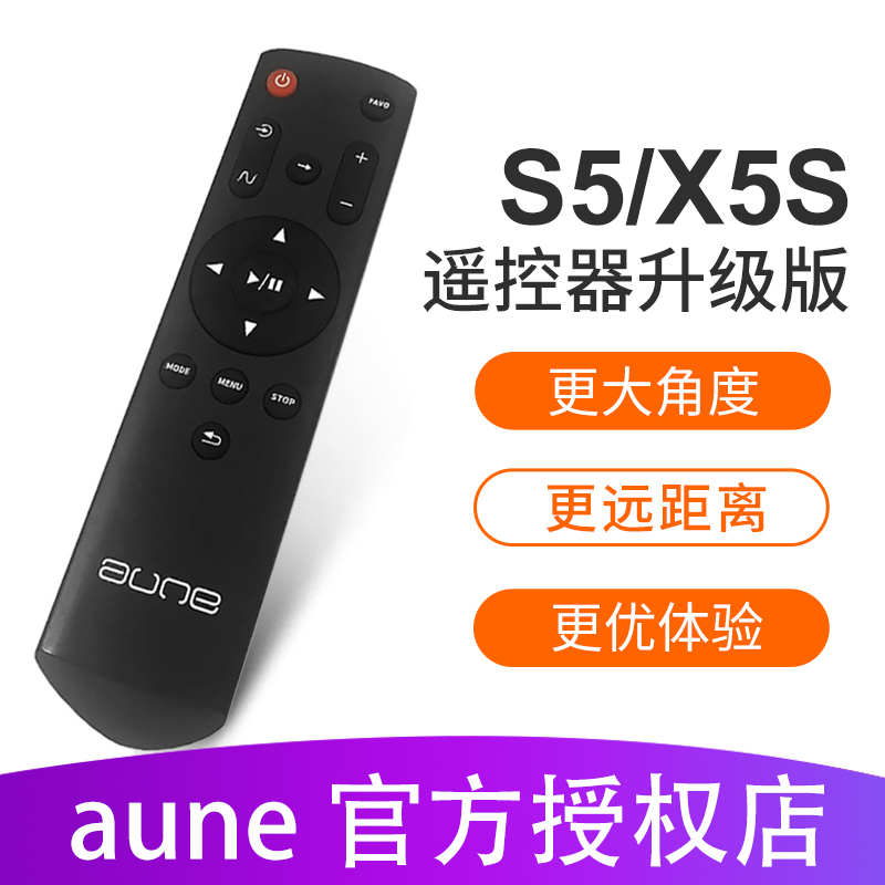 aune O'leary original remote control for S5 S5A X5S remote control Upgraded version infrared remote control