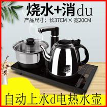 Cover compression automatic water and electricity kettle cabinet water injection tea house heating temperature control child pink table water boiler