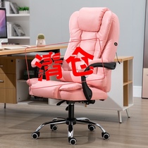 Net celebrity live broadcast chair Anchor girl stool Comfortable boss chair reclining computer seat Gaming chair Office chair
