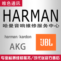 JBL Bluetooth Sound Fault Maintenance Pulse3 Charge2 L16Flip4 XTREME Speaker Sound Repair