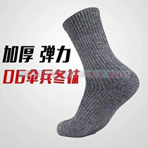 Umbrella winter ankle socks high elastic cold and anti-odor wear-resistant socks cotton middle tube winter socks foot basketball socks