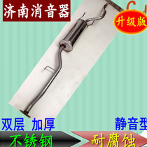 Great Wall cool racing bell Racing shadow Great Wall Deerpick double thickened exhaust pipe muffler Muffler rear section