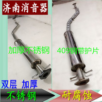 Buick Excelle HRV sedan thick stainless steel 409 steel middle section exhaust pipe silencer muffler