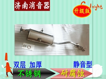 Wuling Rongguang 6407 van single row double row light exhaust pipe muffler muffler rear section