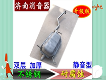 Jianghuai Ruiying double-layer thickened stainless steel muffler muffler exhaust pipe rear section