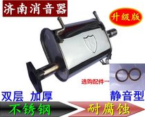 Changan Suzuki Antelope rear double-layer thickened stainless steel muffler exhaust pipe muffler