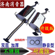 Golden Cup Gregis car Middle Section double-layer thickened stainless steel exhaust pipe muffler muffler middle section