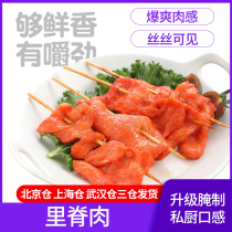 Skewers of fragrant chicken skewers of tenderloin fresh frozen tenderloin slices fried hand-caught cake special tenderloin 20 skewers