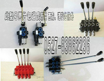 Manual hydraulic multi-way directional control valve Hydraulic valve Manual directional control valve Motor distributor Built-in safety relief valve