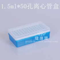 High quality centrifugal tube box eptube box 1 5ml 0 5ml