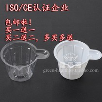 Disposable urine cup plastic urine Cup urine test medium transparent milk white urine Cup