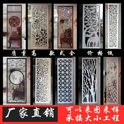 Flower grid carved partition porch living room ceiling hollow density balingboard modern Chinese background wall decorative screen