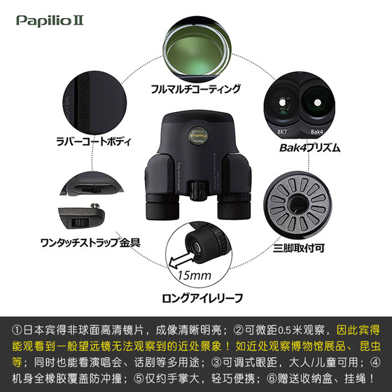 일본 Pentax Pentax 망원경 Papilio II 매크로 곤충 거울 고전력 HD 어린이 야외 휴대용 일본 Pentax Pentax 망원경 Papilio II 매크로 곤충 거울 고전력 HD 어린이 야외 휴대용