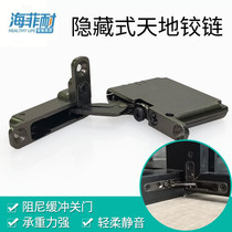 Upper and lower top and bottom aluminum frame door hinges Glass aluminum frame door Invisible heaven and earth hinge Cabinet door universal special hidden hinge