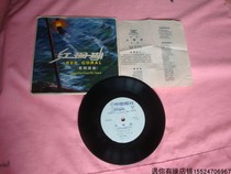 Old record player opera selection song red coral 33 turn vinyl old record collection nostalgic old-fashioned objects