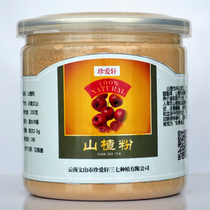 Zhenai Xuan Yunnan wild cored Hawthorn powder 200 Kite grade 1200 mesh ultra-fine full 88 yuan
