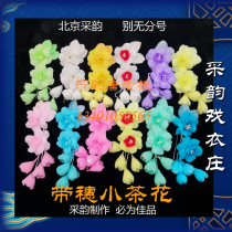 Caiyun professional head flower with spike Small camellia Silk flower Silk flower Opera Peking Opera Head flower sideburns flower fake flower Flower Dan