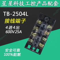 Terminal Block Terminal Board Terminal TB-2504 25A 4-position TB series fence type terminal