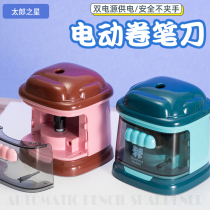 Electric scroll pen knife fully automatic turning pen knife kindergarten children elementary school children with pencil knife to send USB wire pencil sharpeners