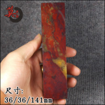 Guilin chicken blood jade original stone seal Dahongpao frozen material square chapter ornaments Natural chicken blood jade Shanglang original stone ornaments