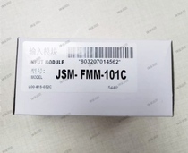 Notifil micro-entry module JSM-FMM-101C Notifil input module