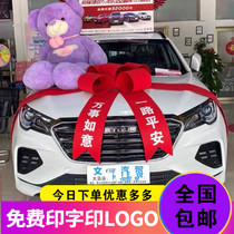 New car delivery car bow tie car 4s shop showroom gift show car decoration layout auto show big bow tie