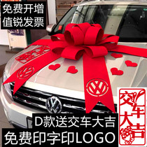 New car pick-up and delivery bow bow car 4S shop exhibition hall layout exhibition car decoration front red bow flower