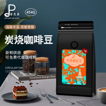 Import A grade carbon burning coffee beans on the day Fresh baking coffee beans can be milled free of powder by default of the beans