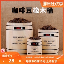 Coffee beans oak barrel incense barrel storage tank coffee beans sealed cans cafe bar decoration wooden barrel