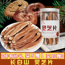 Changbai Mountain Ganoderma Zhi slices Northeast red Ganoderma lucidum wild Linzhi slices purple Ganoderma lucidum soaked in water wine and tea 50g bottle