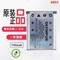 Original Olympus LI-42B Fuji Polaroid mini90 camera sp-2 Printer NP-45A S battery