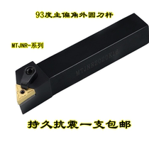CNC Extra Round Knife 93 degree knife MTJNR 1616H16 2020K16 2525M16 3232P16