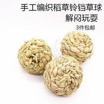 Hand-woven bell ball rabbit molars snack Chinchow pig guinea pig toy vent supplies