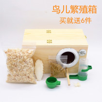 Solid Wood wenbird tiger skin peony Mordan parrot breeding box nest box nest box bird nest bird cage