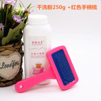 Rabbit Dutch pig dry cleaning powder pet cleaning bath supplies comb