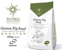 Forage monasty Timothy Grain guinea pig main food guinea pig Dutch pig food nutrition feed 800g