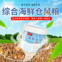 Seafood cang shu liang hamster feed staple grain food staples jin si xiong mealworms dry 1 5 qian grams
