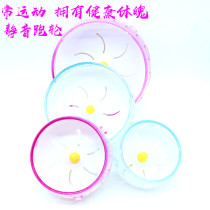 Hamster running wheel large roller golden bear running wheel silent runner running wheel running ball ball ball toy supplies