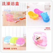 Hamster bathroom sand bath room toilet sauna room sand shovel multi-color selection hamster supplies