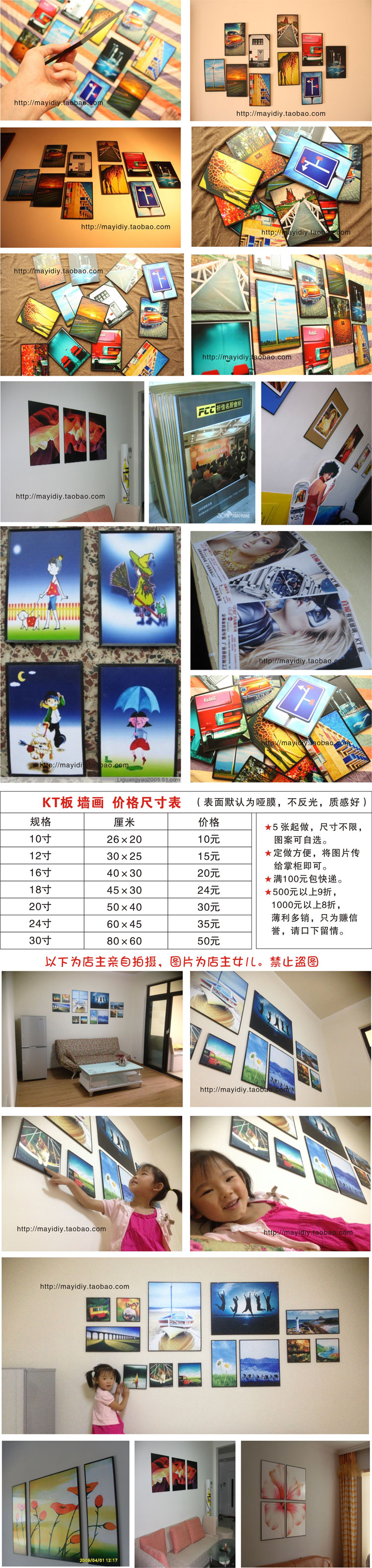 kt板画/kt板泡沫 kt板广告制作 kt板写真 海报定做 pv照片墙的