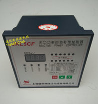 Shanghai Viscometer JKL5C JKW5C reactive power automatic compensation controller Reactive power automatic compensator