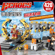 Small particles Childrens toys assembly blocks Iron Man underground base Hulk MECH Revenge Alliance building LEGO