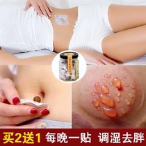 Health stool is not shaped many palaces are cold no spirit moisture dampness conditioning spleen and stomach menstruation cold moxibustion stickers