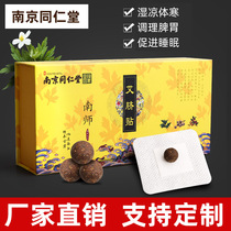 Wormwood light body reduce fat edema regulate stomach remove moisture palace cold navel stickers Nanjing Tongrentang Wormwood stickers